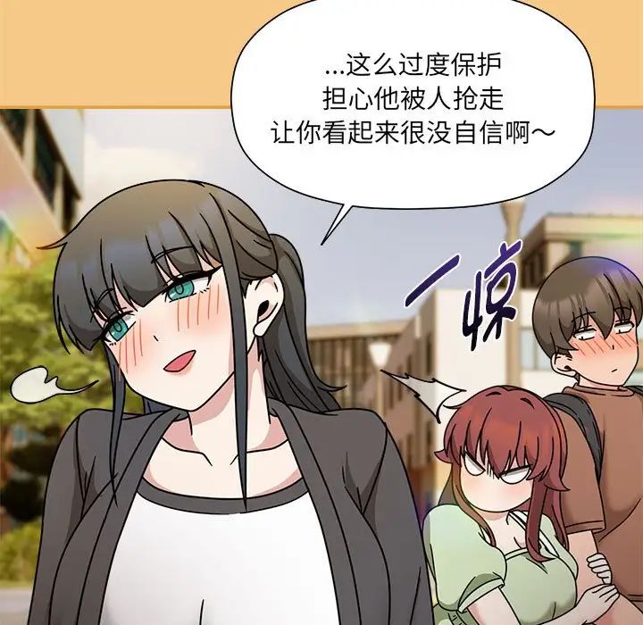 粉丝招募中!第60话