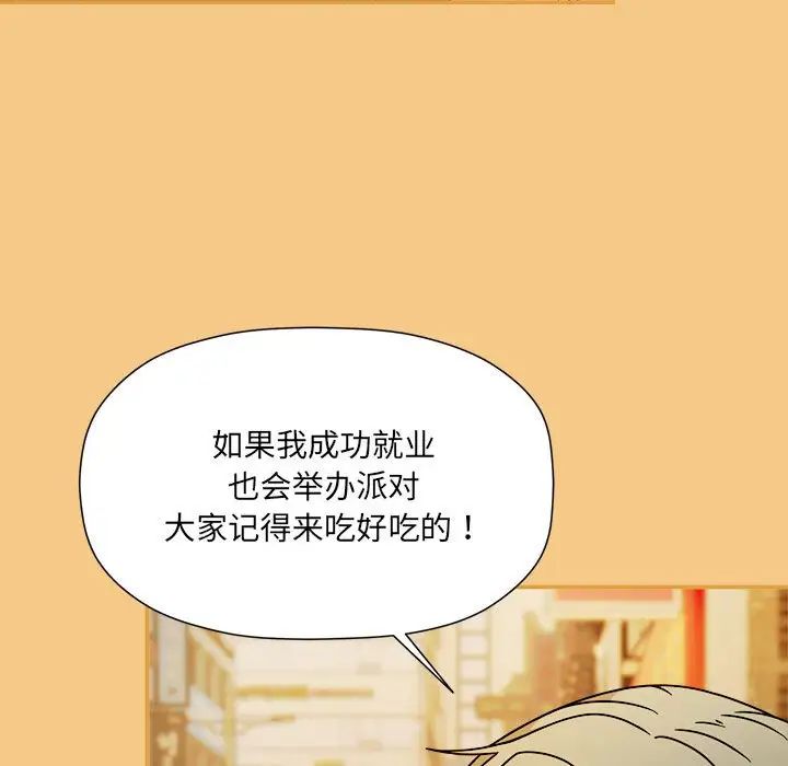 粉丝招募中!第60话