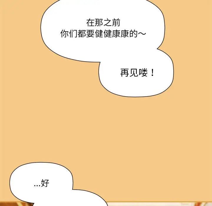 粉丝招募中!第60话