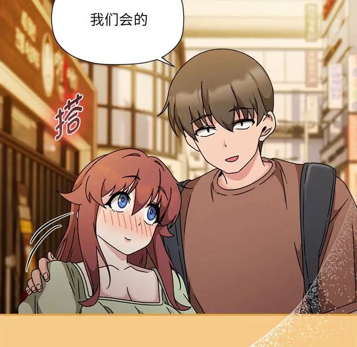 粉丝招募中!第60话