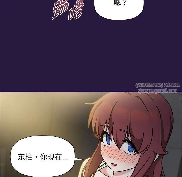 粉丝招募中!第60话