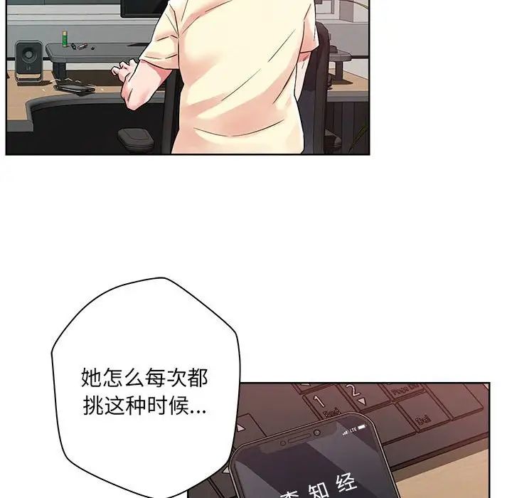 恋人未满第1话