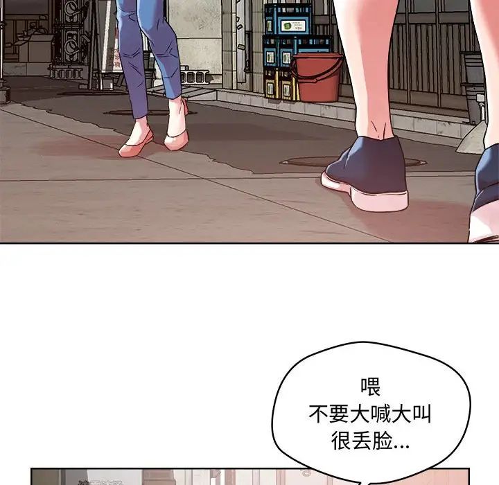 恋人未满第1话