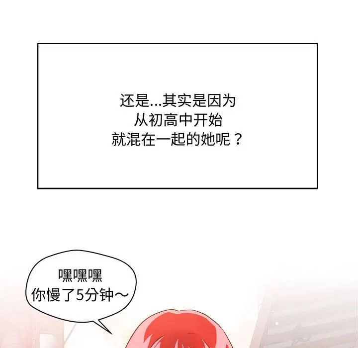 恋人未满第1话