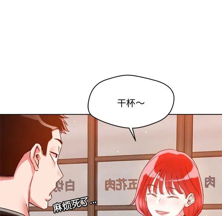 恋人未满第1话