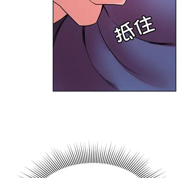 恋人未满第1话