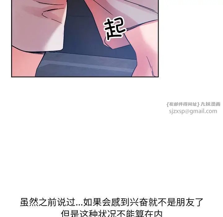 恋人未满第1话