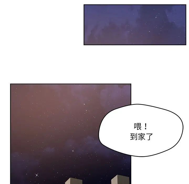 恋人未满第1话