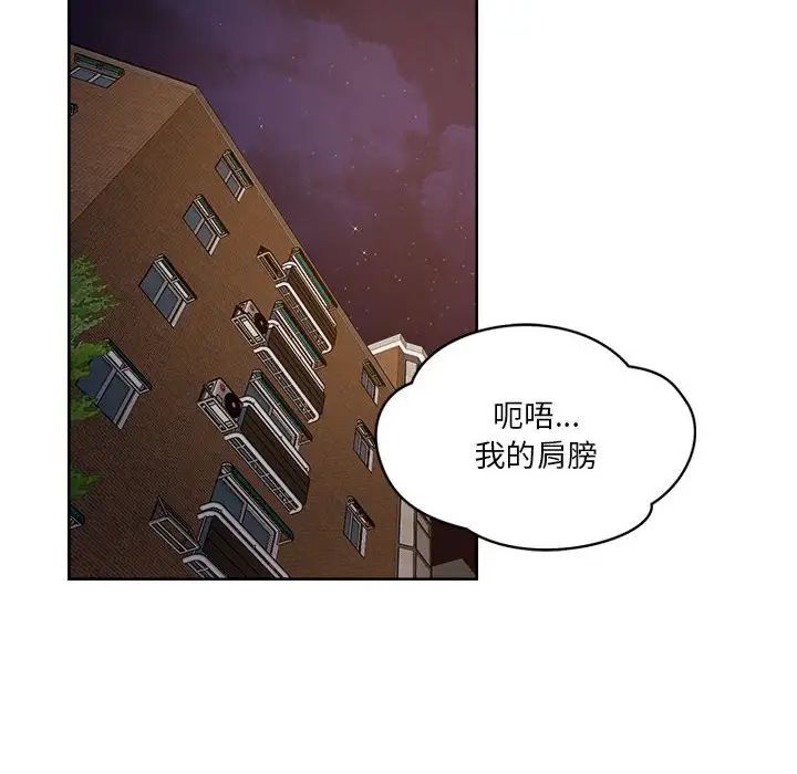 恋人未满第2话