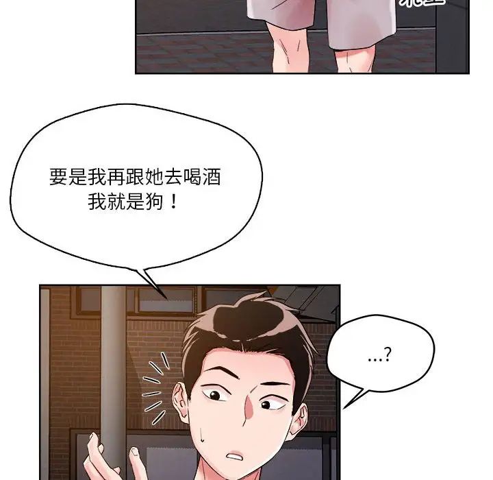 恋人未满第2话