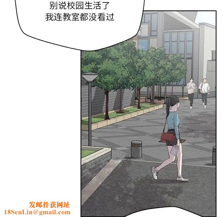 恋人未满第2话