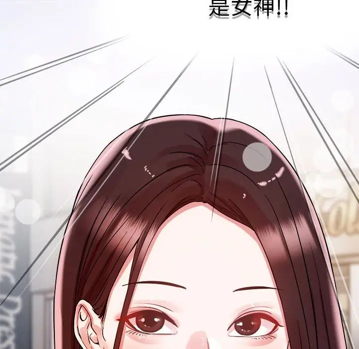 恋人未满第2话