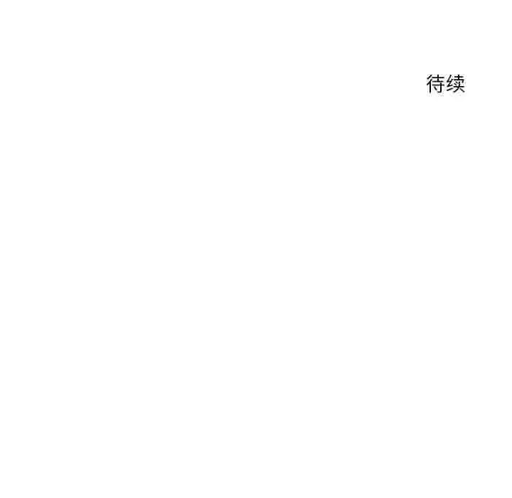 恋人未满第2话