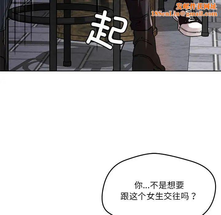 恋人未满第3话