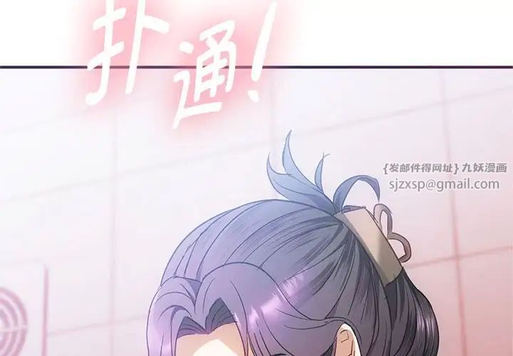 难以克制的欲望第27话