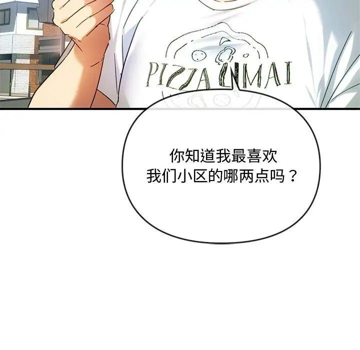 难以克制的欲望第27话