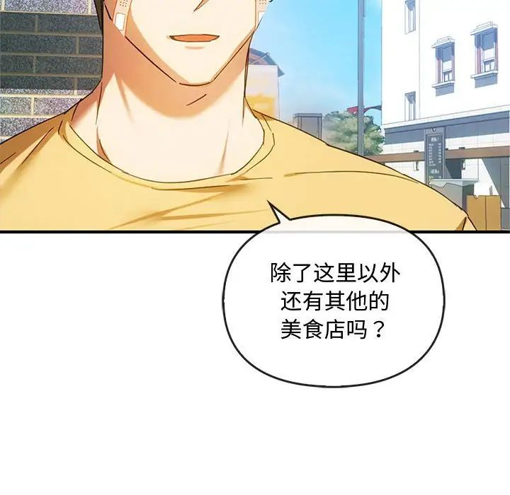 难以克制的欲望第27话