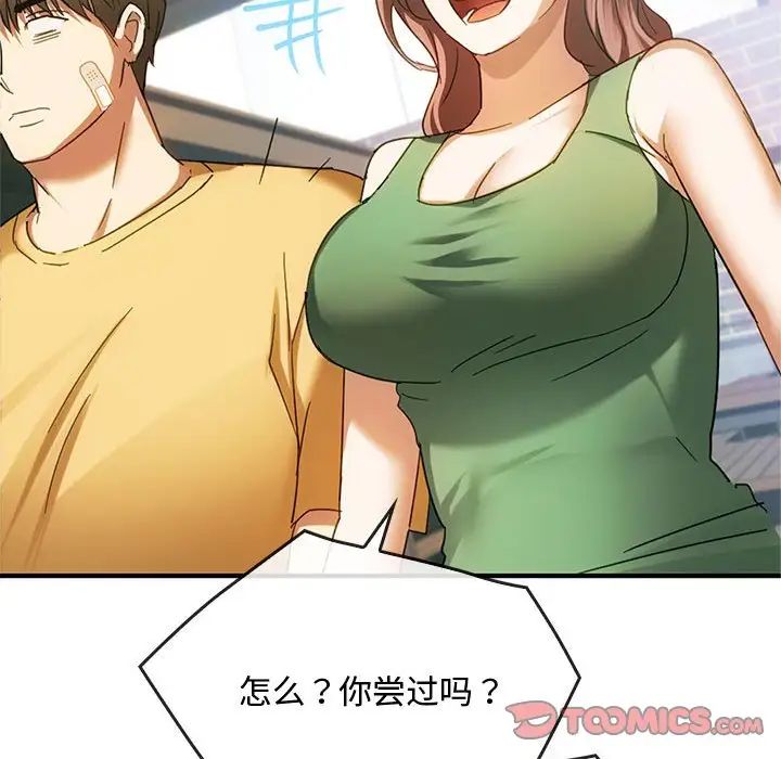 难以克制的欲望第27话