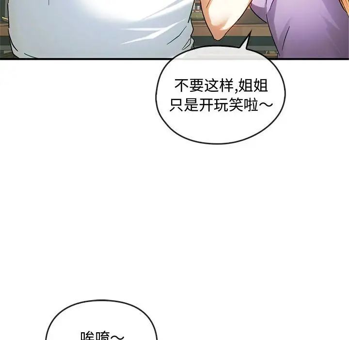 难以克制的欲望第27话