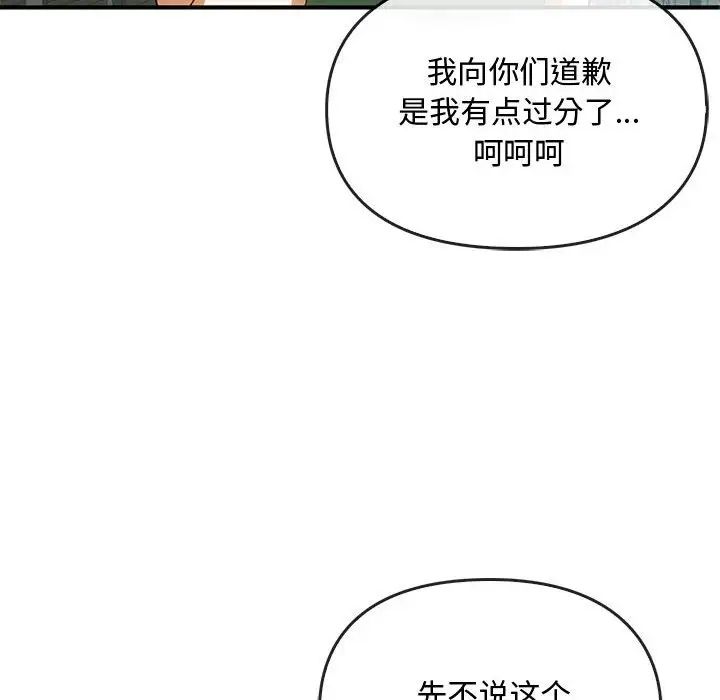 难以克制的欲望第27话