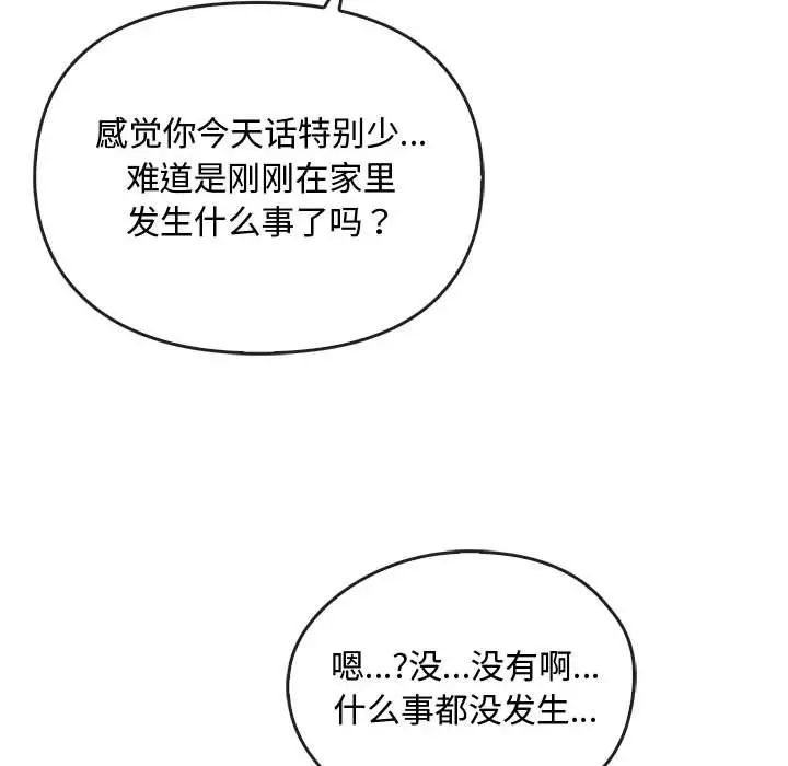 难以克制的欲望第27话