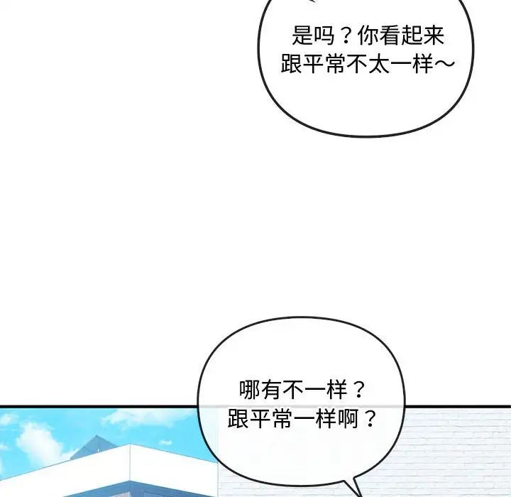 难以克制的欲望第27话