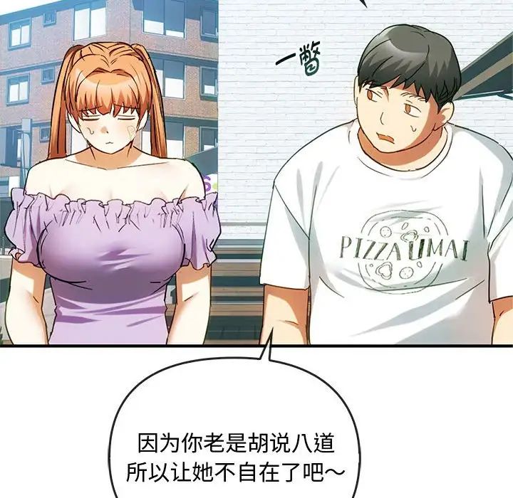 难以克制的欲望第27话