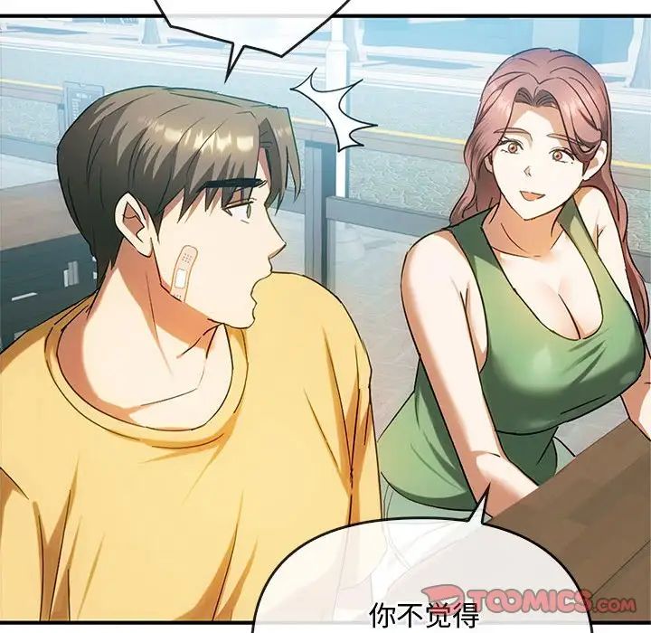 难以克制的欲望第27话