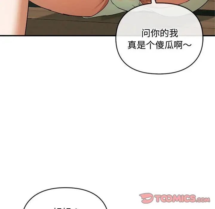 难以克制的欲望第27话