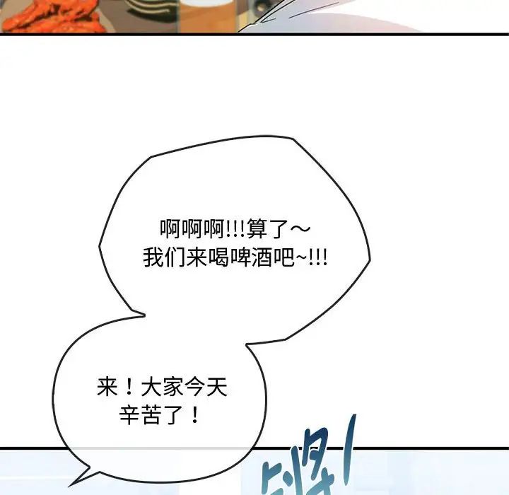 难以克制的欲望第27话