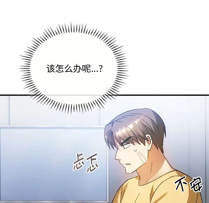 难以克制的欲望第27话