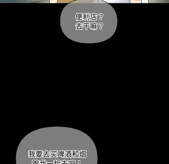 难以克制的欲望第27话