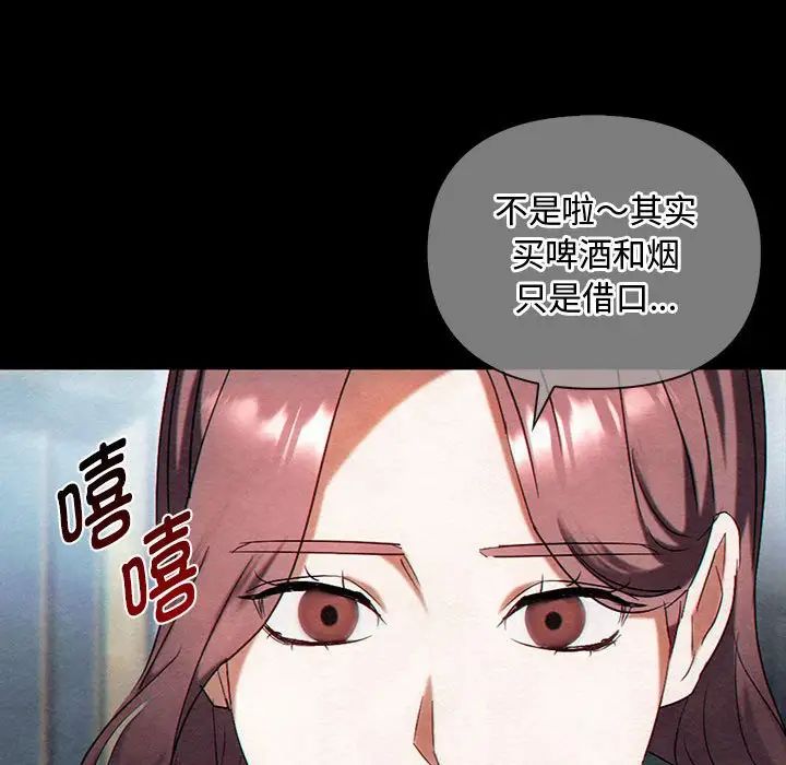 难以克制的欲望第27话
