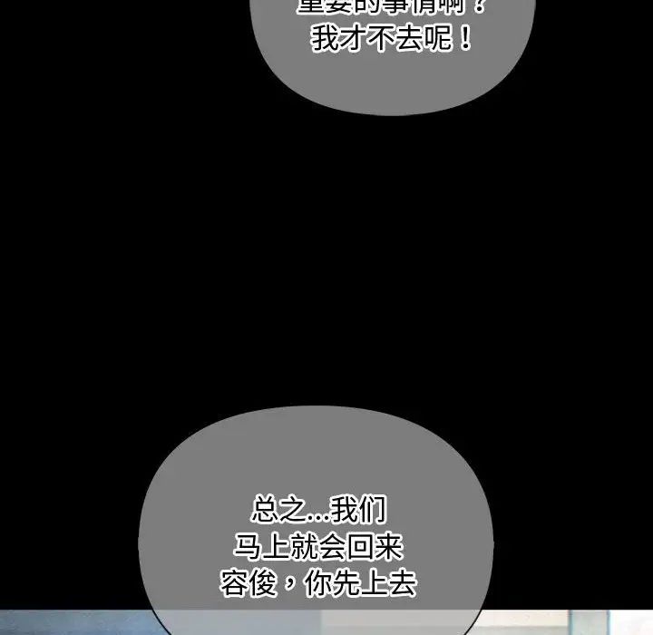 难以克制的欲望第27话