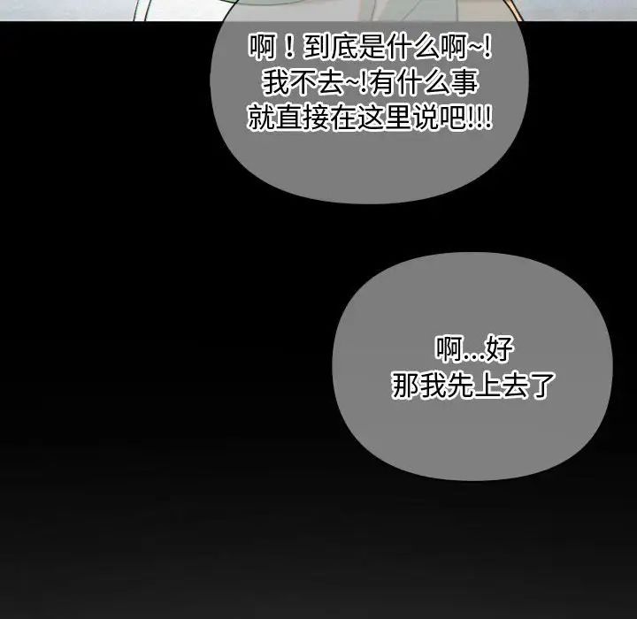 难以克制的欲望第27话