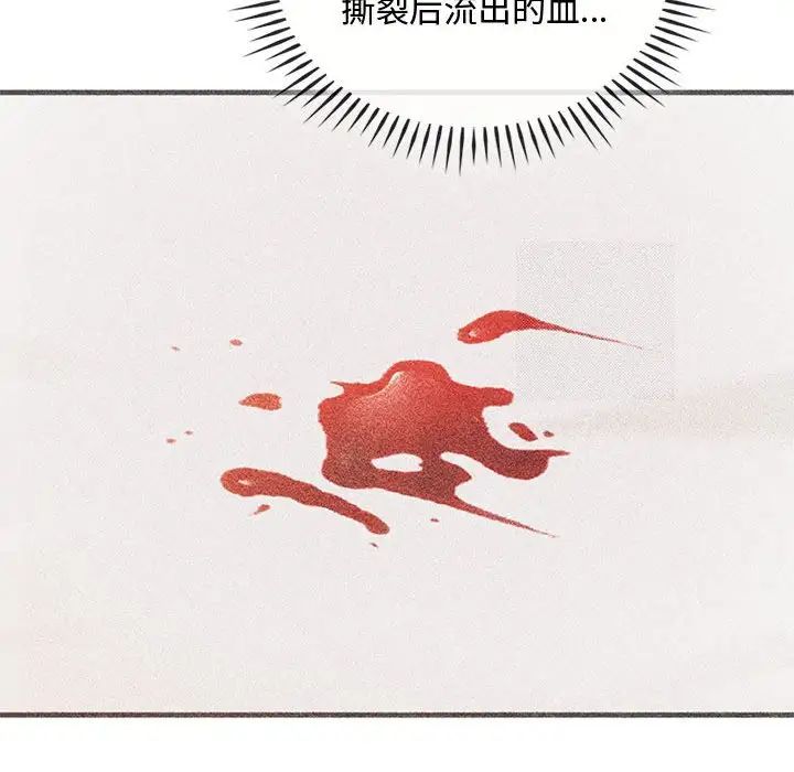 难以克制的欲望第27话