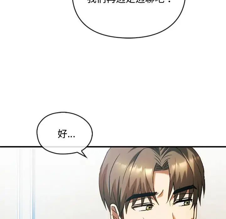 难以克制的欲望第27话