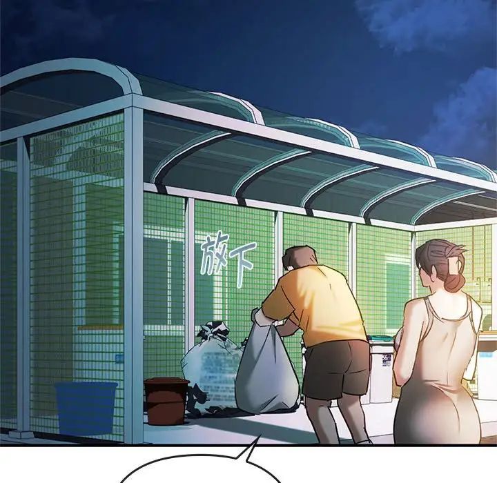 难以克制的欲望第27话