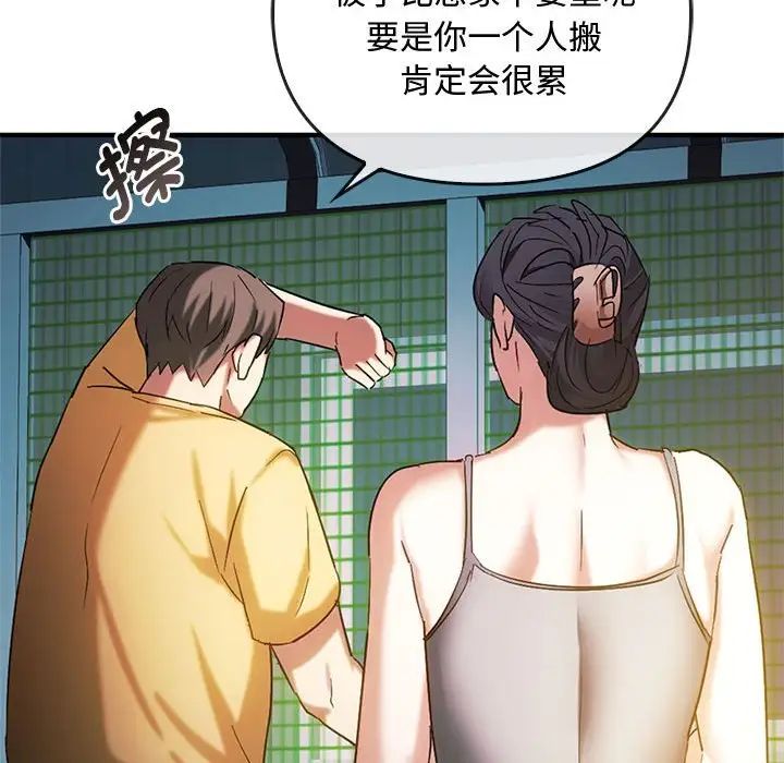 难以克制的欲望第27话