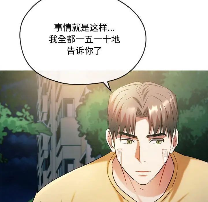 难以克制的欲望第27话