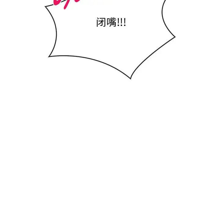 难以克制的欲望第27话