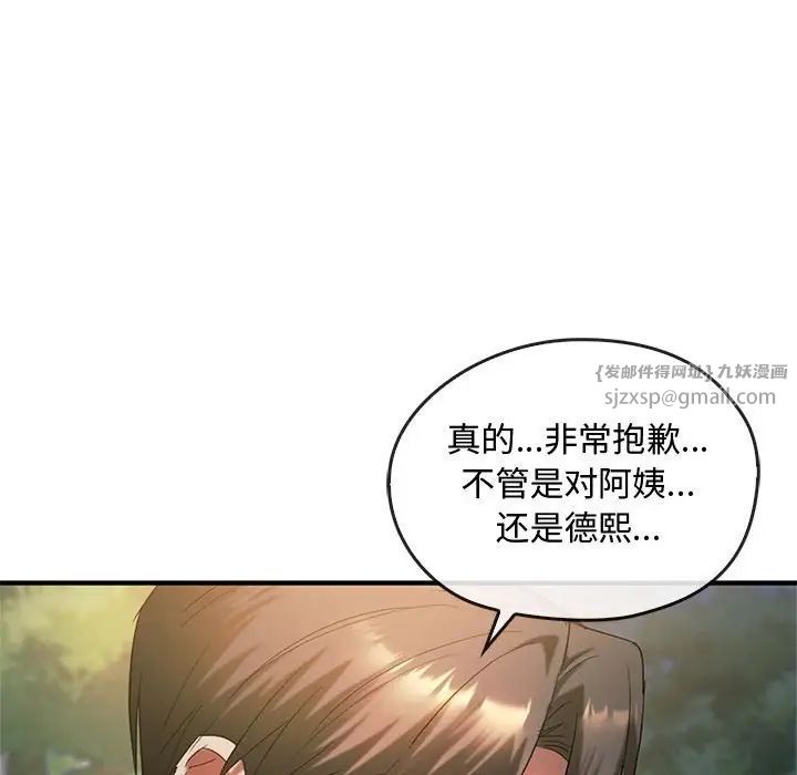 难以克制的欲望第27话