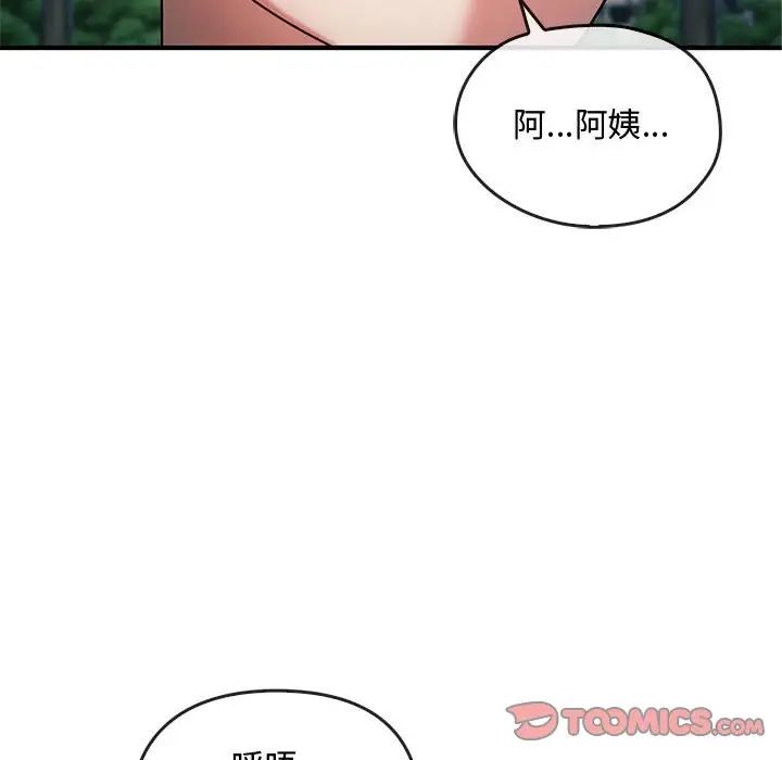难以克制的欲望第27话