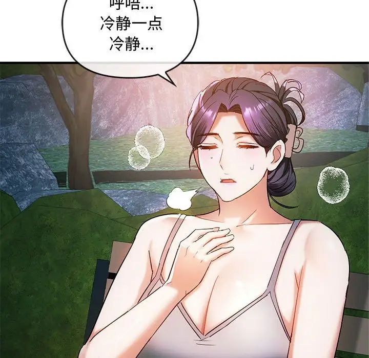 难以克制的欲望第27话