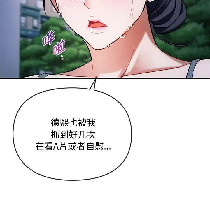 难以克制的欲望第27话