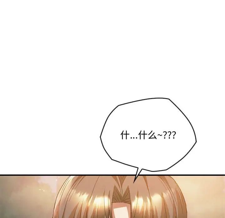 难以克制的欲望第27话