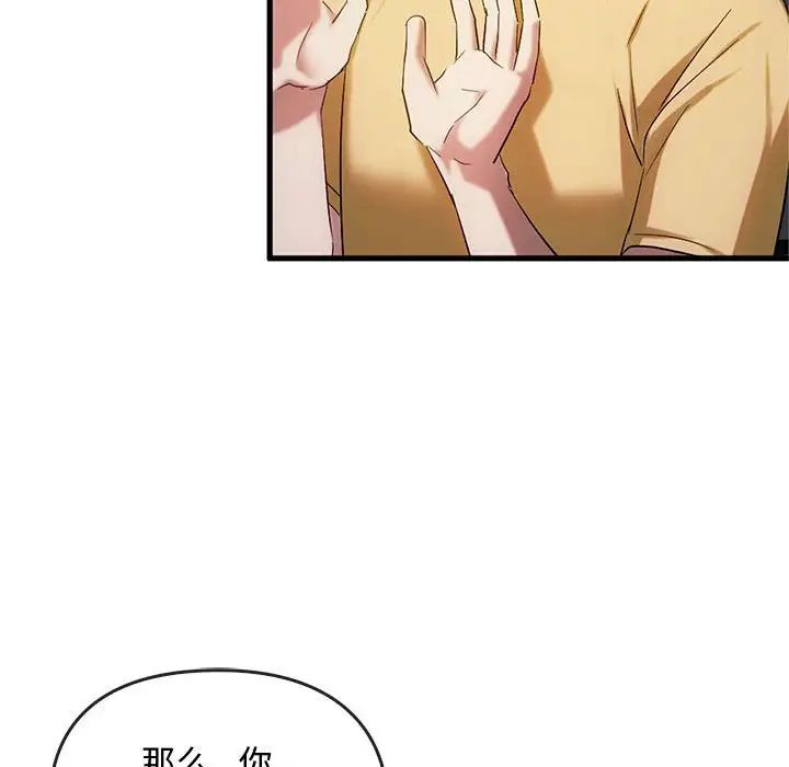 难以克制的欲望第27话