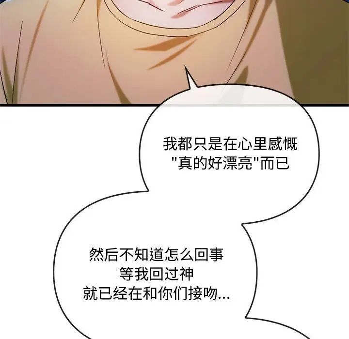 难以克制的欲望第27话