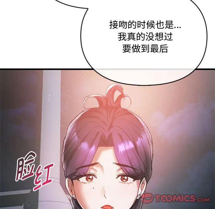 难以克制的欲望第27话