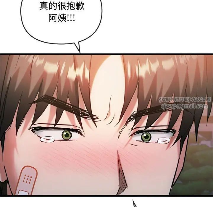 难以克制的欲望第27话